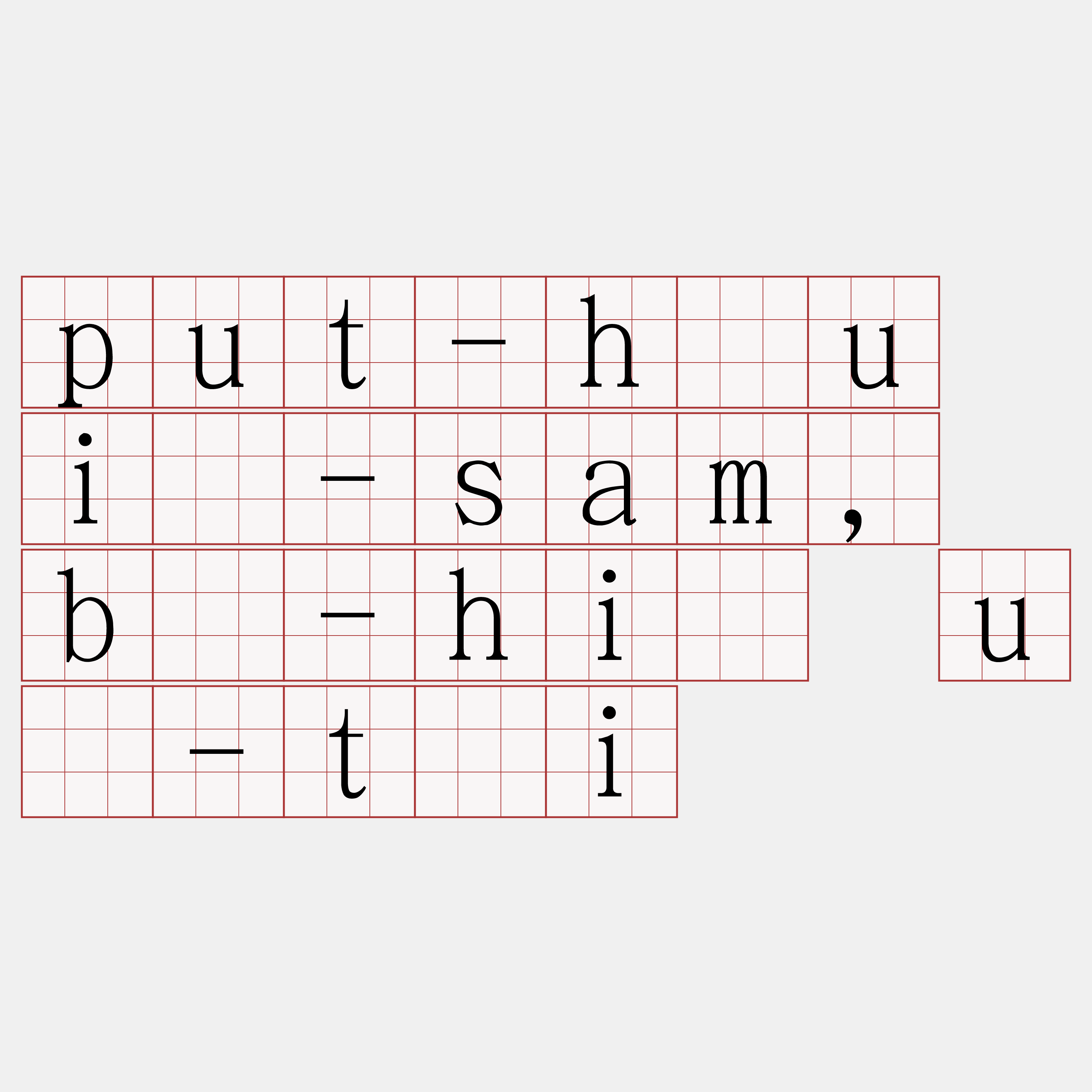 put-hàu iú-sam, bû-hiō uî-tāi